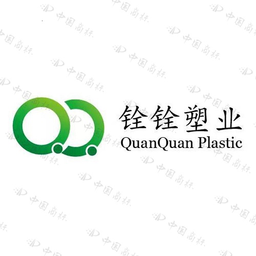 Jinhua Quanquan Plastic Co., Ltd logo
