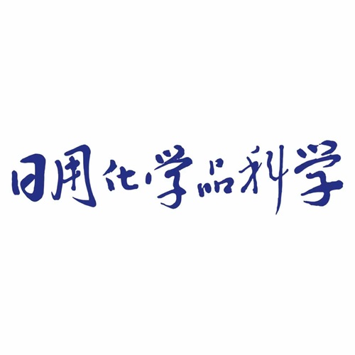 China Information Center of Daily Chemical Industry logo